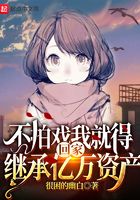 If I don't film, I have to go home and inherit billions of dollars