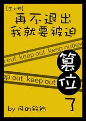 If I don't quit, I will be forced to usurp the throne.