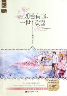 If I have you, I will be happy forever