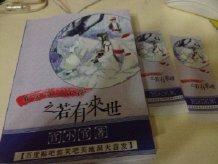 If there is an afterlife in Guo Fu's fan fiction