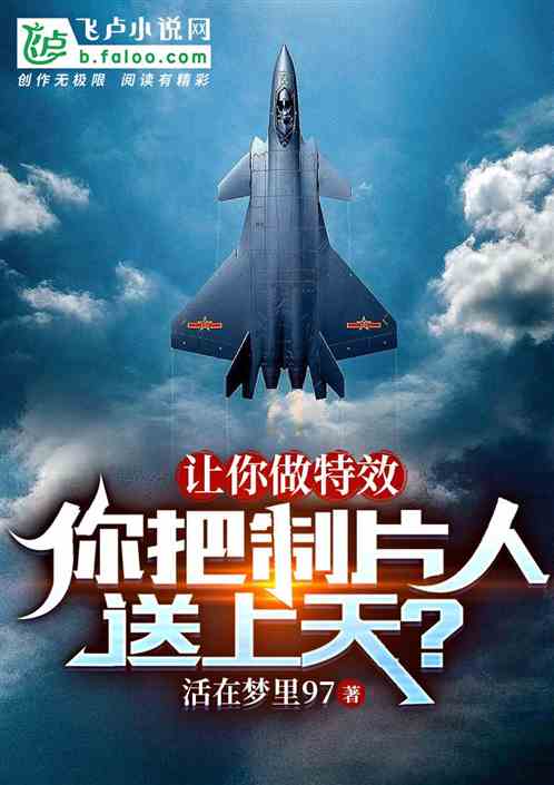 If you are asked to do special effects, you will send the producer to heaven?