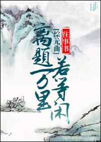 If you digress, if you are at ease [Zhong Yuan Song]