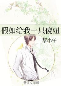 If you give me a silly girl