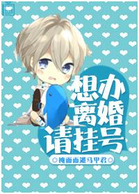 If you want to get a divorce, please register!