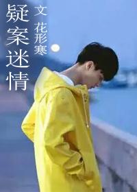 Illusory City Colleagues: Mysterious Cases