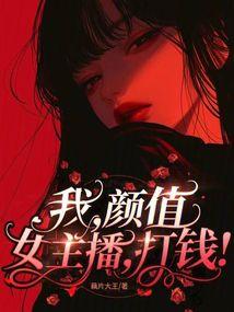 I'm a pretty female live streamer, send me money!