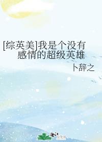 I'm an emotionless superhero