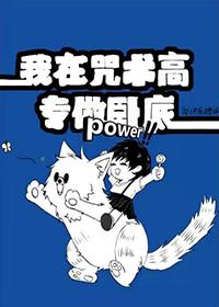 I'm an undercover agent at the High School of Magic