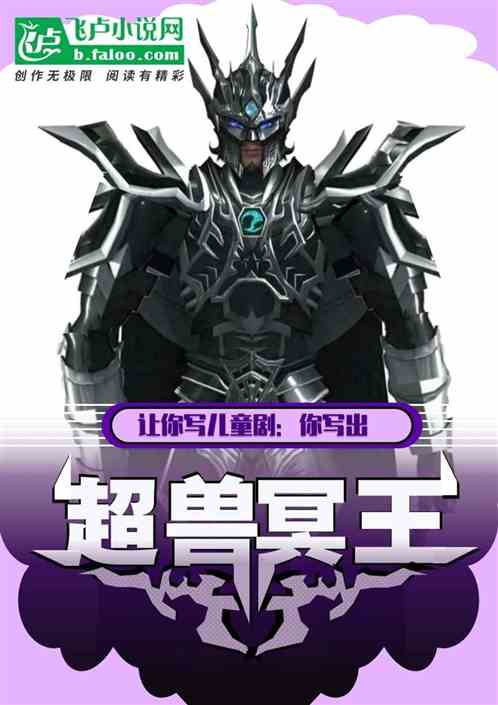 I'm asked to write a children's drama, but you write about the philosophy of the super bea