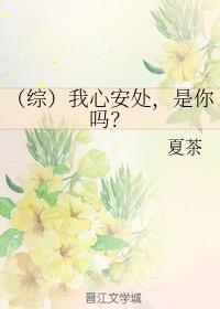 I'm at ease, is that you?