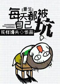 I'm being pitted by myself every day [rebirth]