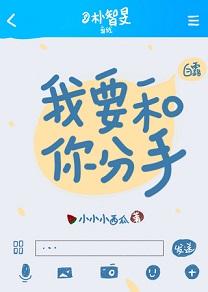 I'm breaking up with Park Jimin (BTS)