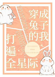 I'm dressed as a rabbit and I'm all over the star system