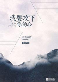 I'm gonna take your heart