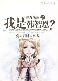 I'm Han Ji Eun in Full House Romance?