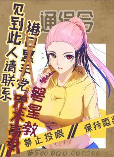 I'm Knotweed, I called the police