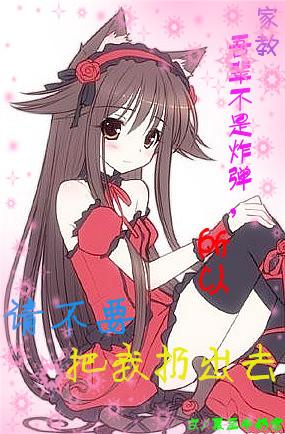 I'm not a bomb, so please don't throw me out