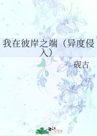 I'm on the other side