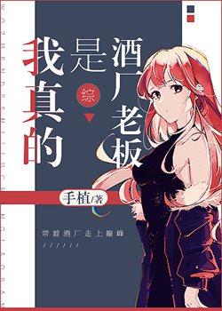 I'm really a winery owner