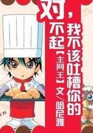 I'm sorry, the king of the mainnet, I shouldn't complain about you