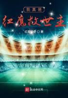 I'm the Red Devil's savior