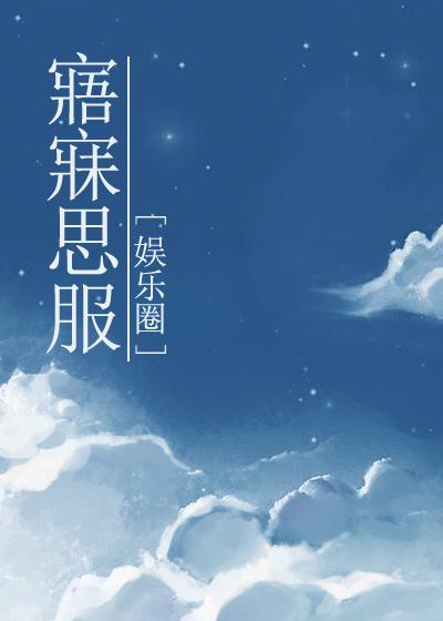 I'm thinking about clothes [entertainment circle]