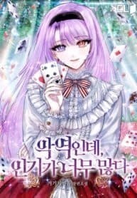 I'm Villainess But So Popular