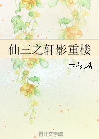 Immortal Sanzhixuan Shadow Chonglou