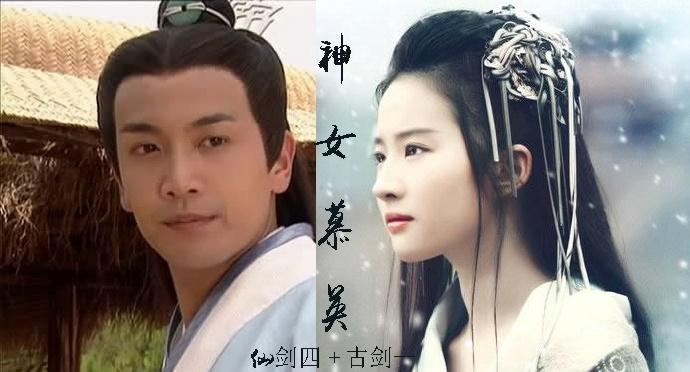 Immortal Sword Four + Ancient Sword One Goddess Mu Ying