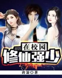 Immortal Young Man on Campus