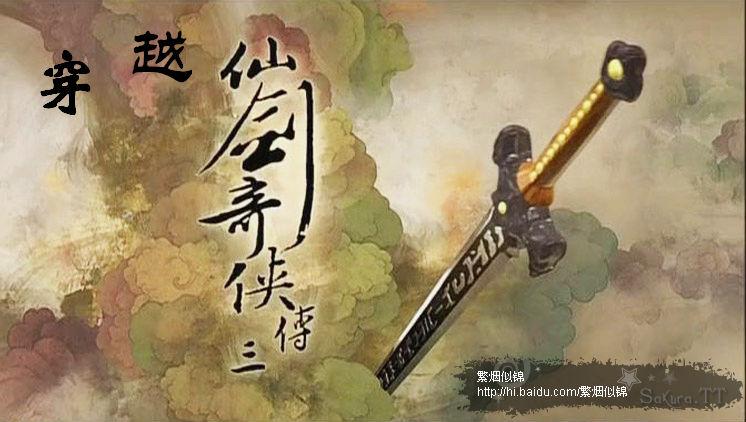 Immortals three full time travel