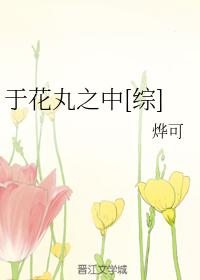 In Hanamaru [Comprehensive]