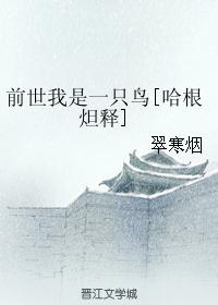 In my past life I was a bird