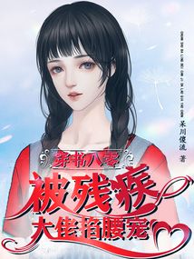 In the 1980s, I was pampered by a disabled man