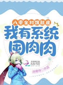 In the 1980s, the whole village was starving, but I had a system to stock up on meat.