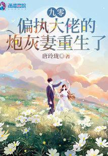 In the 1990s, the paranoid boss’ cannon fodder wife was reborn