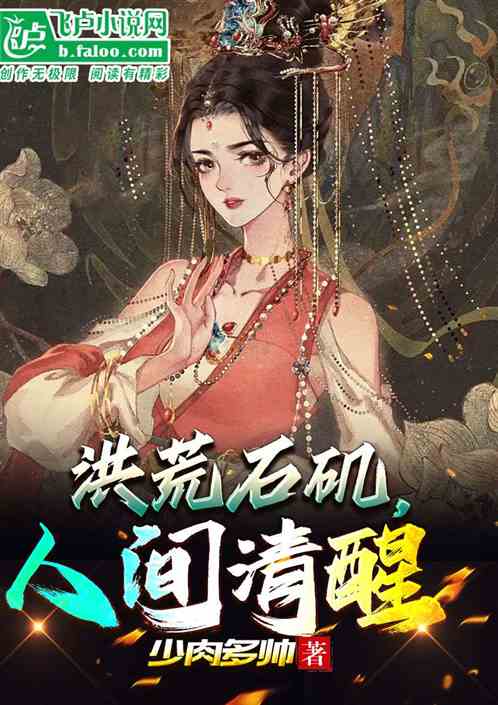 In the prehistoric Shiji, the world is awake