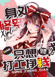 In the Shura field, I just want to work and earn money