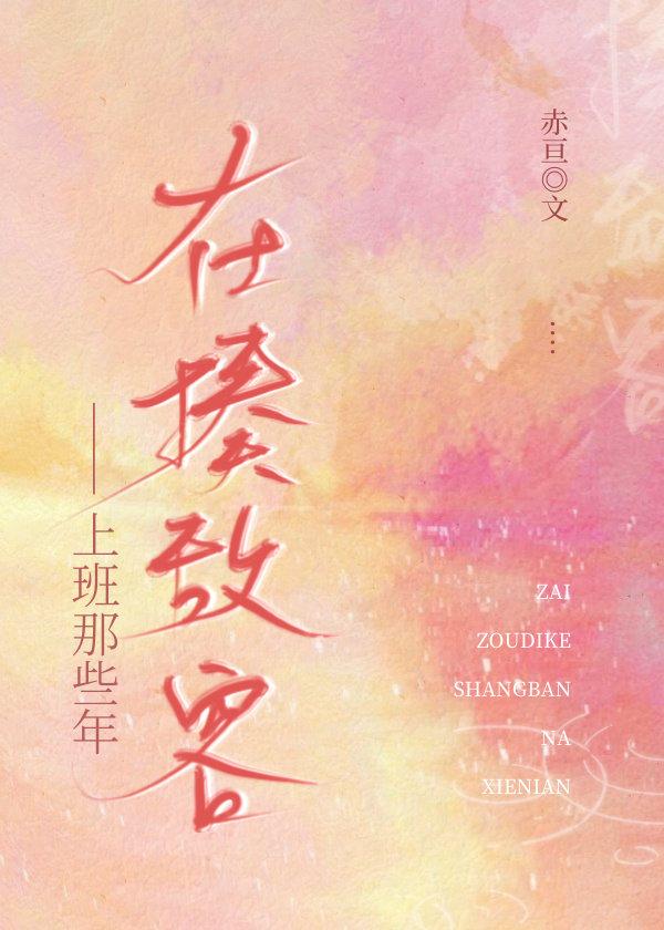 In those years of beating the enemy to work