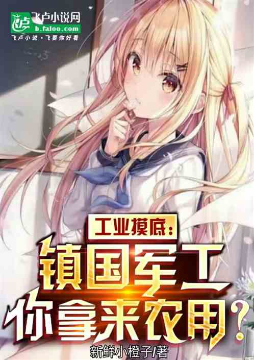 Industrial survey: Do you use the military industry of Zhenguo for agricultural purposes?