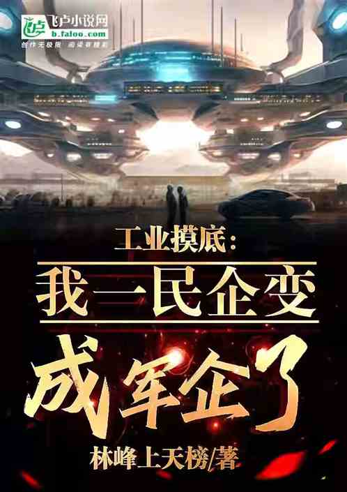 Industrial survey: I am a private enterprise that has become a military enterprise!