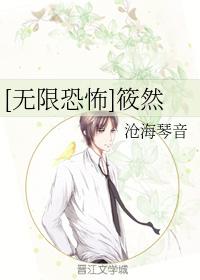 [Infinite Horror] Xiao Ran