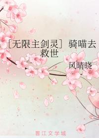 [Infinite Lord Sword Spirit] Ride meow to save the world