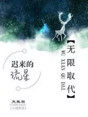 Infinite Replacement