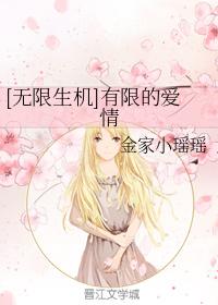 [Infinite Vitality] Limited Love