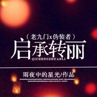 Inheritance to beauty