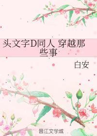 Initial D fan time travel those things