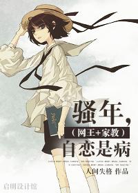 [Internet King + Tutor] Sao Nian, narcissism is a disease