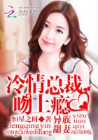 Interracial Sweet Wife: Cold CEO, Addicted to Kissing