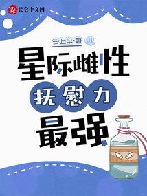 Interstellar female, the most soothing